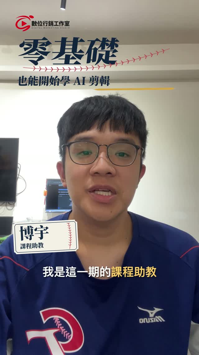 博宇助教介紹